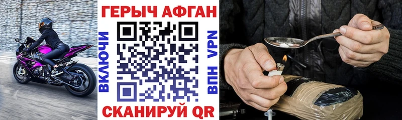 Героин Афган  Зима 