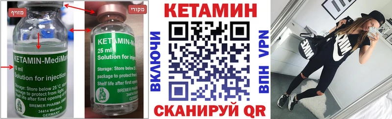 КЕТАМИН ketamine продажа наркотиков Зима