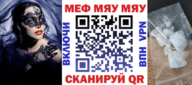 Меф мука где найти Зима